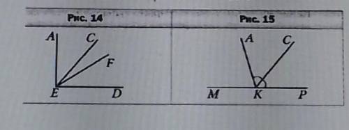 81. Из вершины прямого угла AED (рис. 14) проведены на дуча ЕС и EF так, что AEF= 58, CED = 49. Вычи