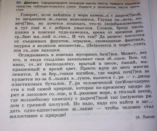 Выпишите причастия, главное слово, определение у морфологических признаков ответьте