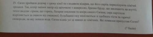 кто понимает, желательно ответ на украинском