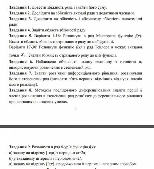 Здравствуйте решить задания по рядам.