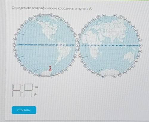 Оприделите географические координаты пункта А. 