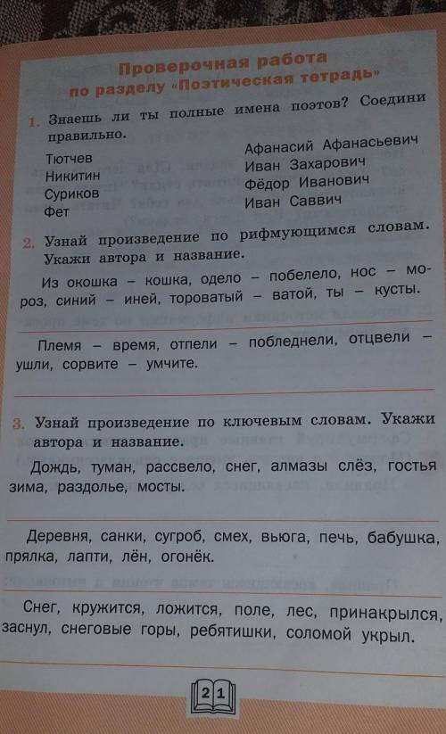 Придумать 2 задачи .Во сколько раз больше во сколько раз меньше ...3 класс математика.​