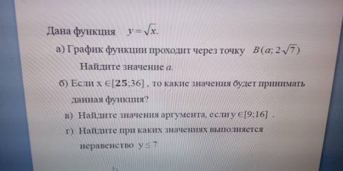 Алгебра За не правильный ответ, удаление Вашего ответа и списание балов с вашего ак от разрабов я пр