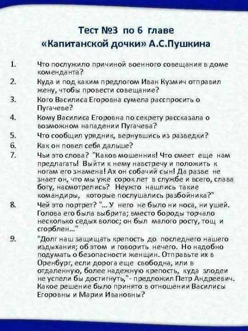 1 что послужило причиной военного совещания в доме коменданта? 2 Куда и под каким предлогом иван куз