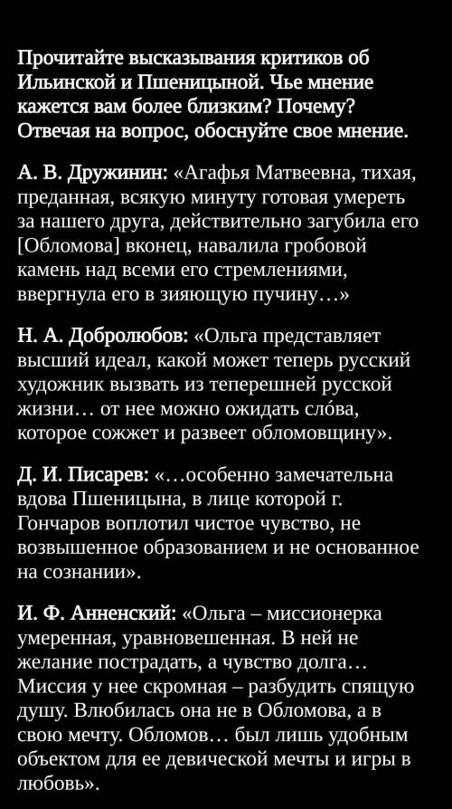 Нужно хорошее, развернутое сочинение, содержащее ответ на вопрос с подтверждением определенного мнен