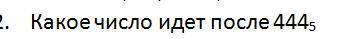 это информатика ...только с объяснением.