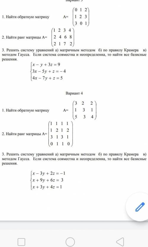 решить 3 задачу 4ого варианта