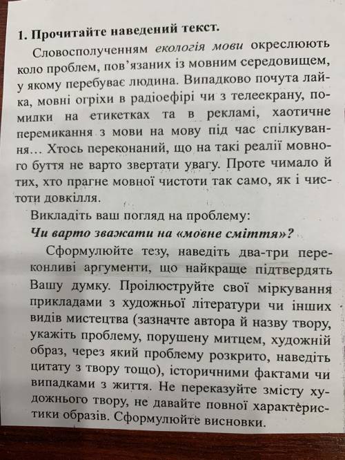 ДО ТЬ БУДЬ ЛАСКА НАПИСАТИ ТВІР.