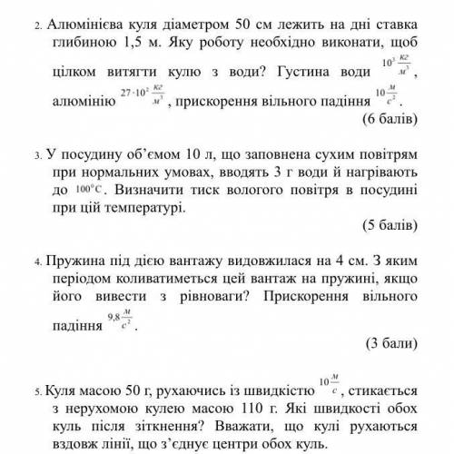 Олимпиада по физике 11 класс. Все задания.