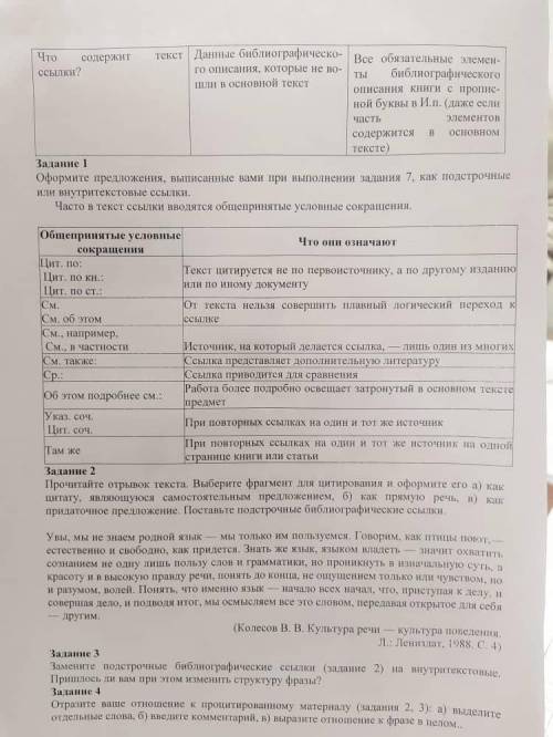 РУССКИЙ СРС Порядок фото совершенно не знаю какой, сделаны не мной. Просто сделать их по здешнему по
