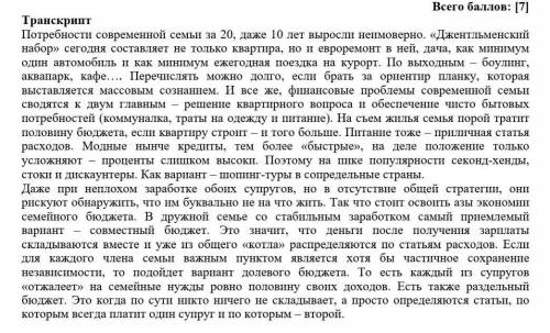 Какой вид бюджета раскрывает данное слово по тексту и почему?