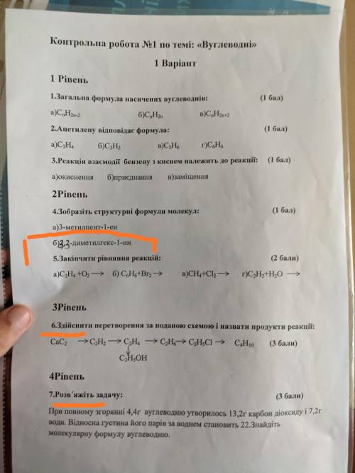 Хімія я вас дуже сильно зробіть якісь завдання ті що підкреслені