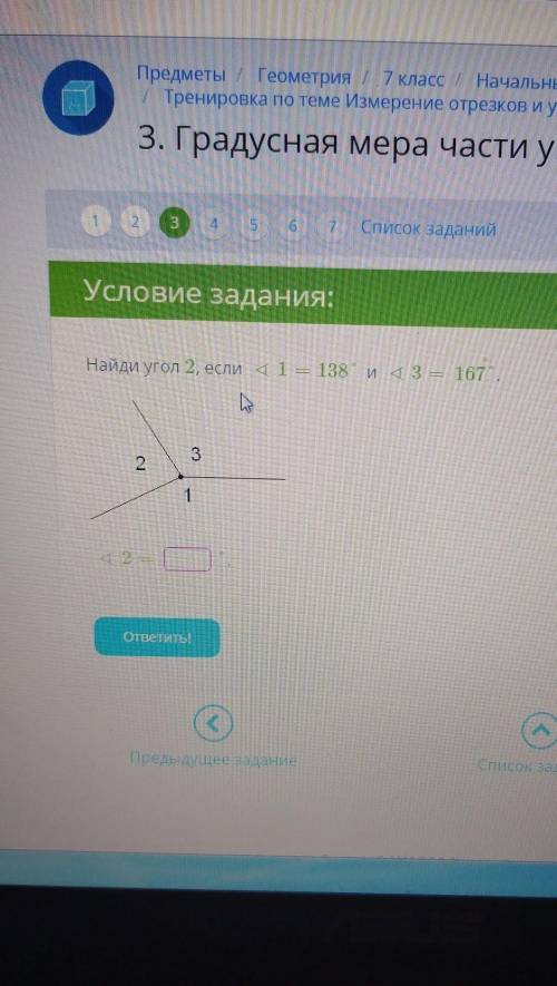 Условие задания:Найди угол 2, если 41 — 138 и 3 — 167..212 —​