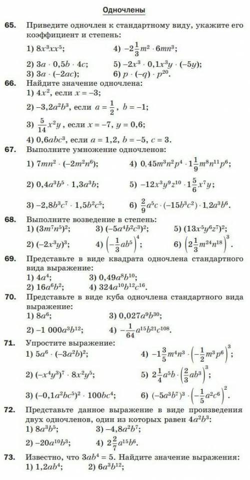 решить все задания с четными номерами ( 2, 4, 6)