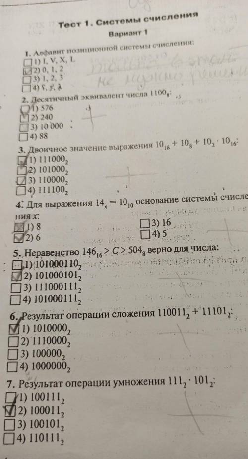 можете сделать не все, только кроме 1 постарайтесь сделать остальные номера с решением