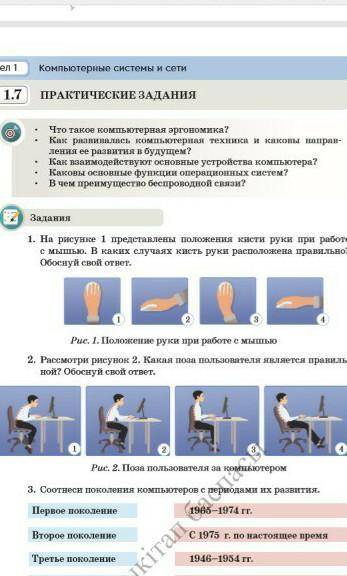 на рисунке представлены положение кисти руки при работе с мышью. в каких случаях кисть руки располож