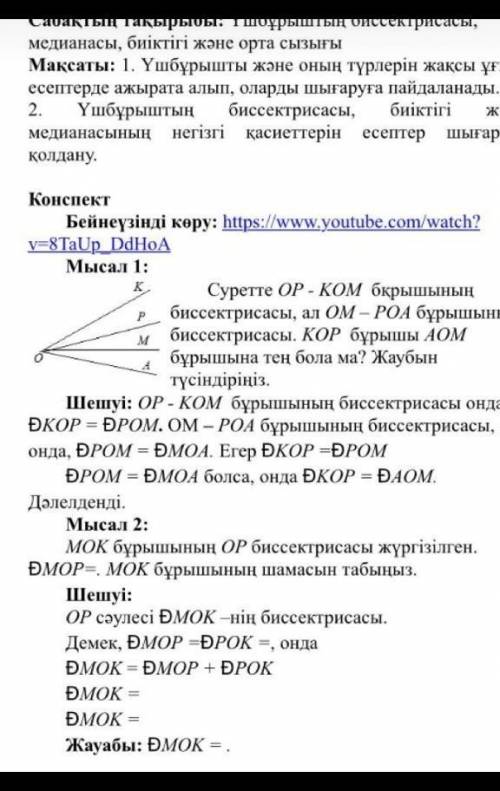 ° 3. медиана треугольника DBE-BK, BK=DK=2,5 см. Найдите длину стенки DE,N° 4. медиана треугольника D