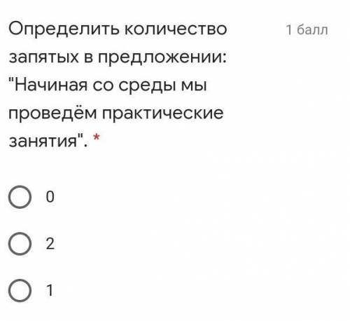 Определить количество зпятых в предложении:Главное что нам не надо делать это бежать сломя голову в