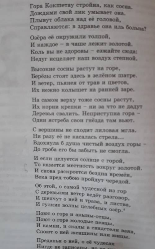 Подготовьте словесные иллюстрации к каждой строфе данного от- рывка из поэмы. Дайте им название.​