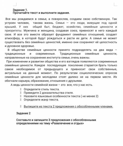 Русский язык подготовка к сочу