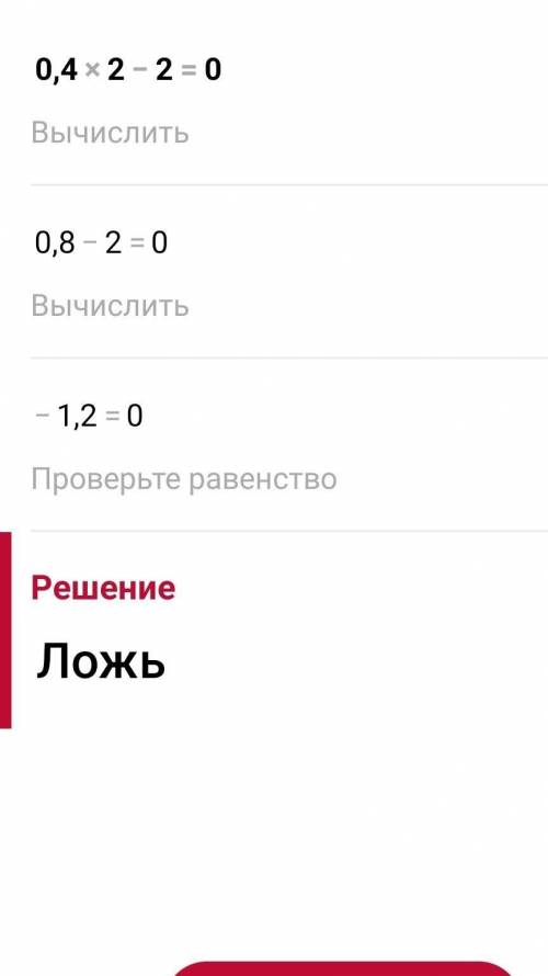 Решите уровнения 0,4 x ^ 2-2= 0​