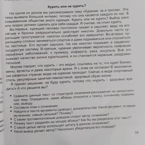 НАДО ПРОЧИТАТЬ ТЕКСТ И ОТВЕТИТЬ НА ВСЕ ВОПРОСЫ! НЕ ПИСАТЬ ВСЯКУЮ ЕРУНДУ В ОТВЕТЕ!