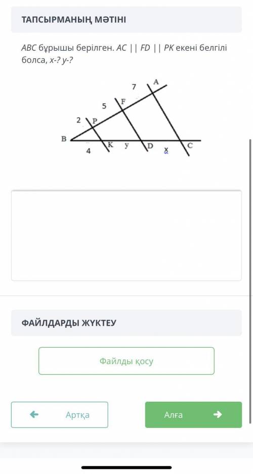 Геометрия 8 класс надо СОР.