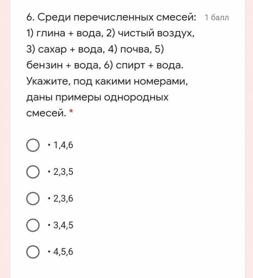 6. Среди перечисленных смесей: 1) глина + вода, 2) чистый воздух, 3) сахар + вода, 4) почва, 5) бенз