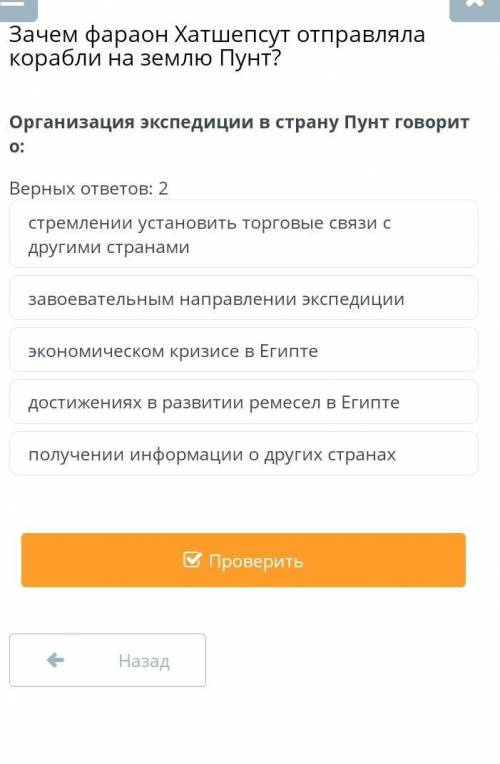 Организация экспедиции в страну Пунт говорит о:Верных ответов: 2​