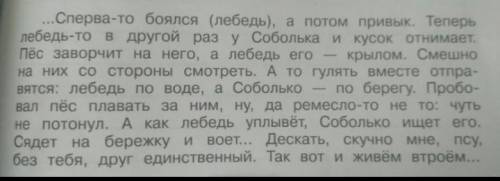 И ДРУЗЬЯ ные слова.1. Послушай и ответы на вопросы.О чём эта история? Найди в тексте специальные сло