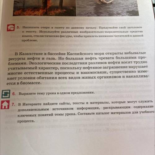 Напишите очерк в газету по данному началу. Придумайте свой заголовок к тексту. Используйте различные