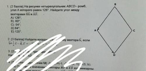 На рисунке четырехугольник ABCD -ромб, угол А которого равен 126° .найдите угол между векторами ВА→и