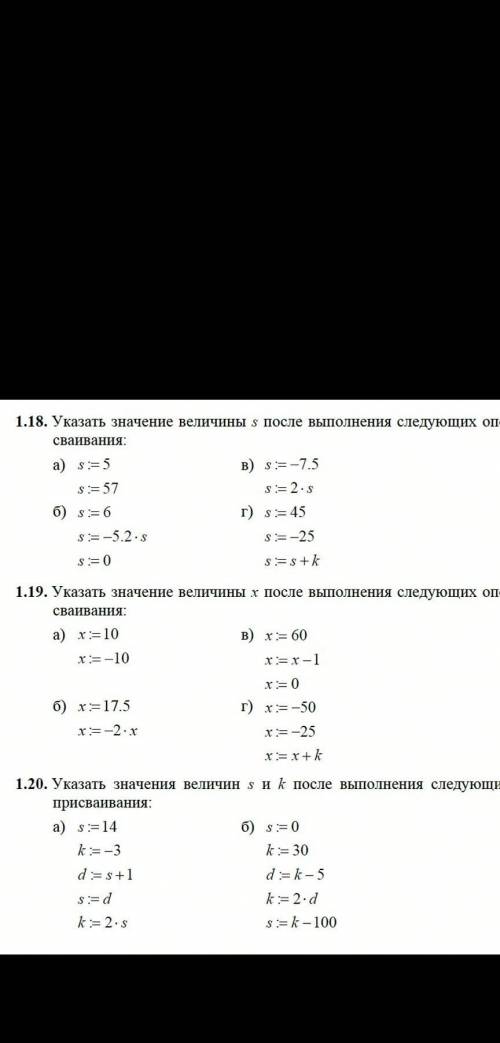 С присваивается 5S присваивается 57​