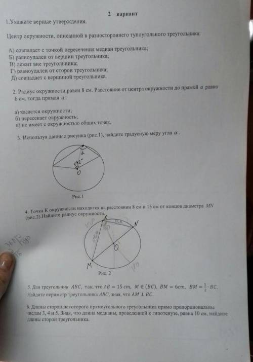 ОЧЕНЬ ОЧЕНЬ дан треугольник так что аб =15 см,м принадлежит бс,бм=6 см,бм =1/2.*бс  найдите периметр