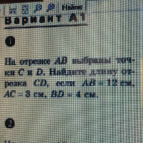 На отрезке АВ выбраны точ- ки Си D. Найдите длину от резка CD, если AB = 12 см. AC – 3 cm. RD = 4 cm