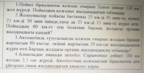 решите могу прибавить если хотите​