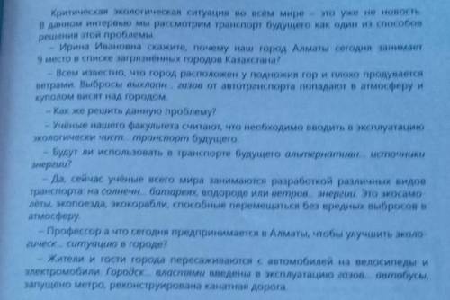 Найдите тему текста и основную мысль сделайте