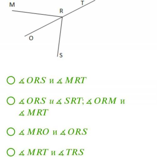 Изображены ли на рисунке смежные углы? Если да, то выбери их.