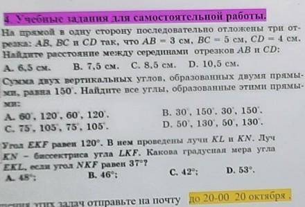 Геометрия , не главное правильно ​