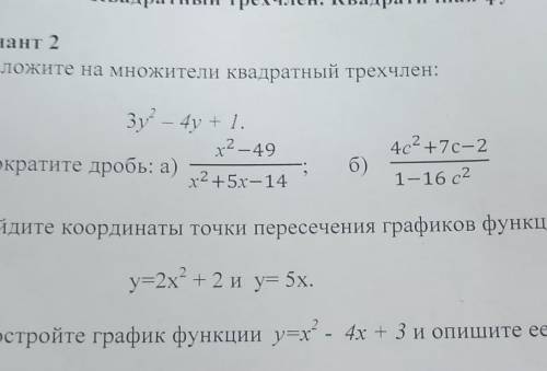 Постройте график Функции и опишите его свойства хелп(((​ y=x²-4x+3