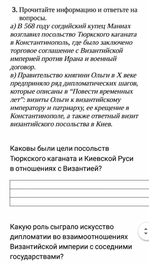 Ребята У меня Сор через 10 минут сдавать ​