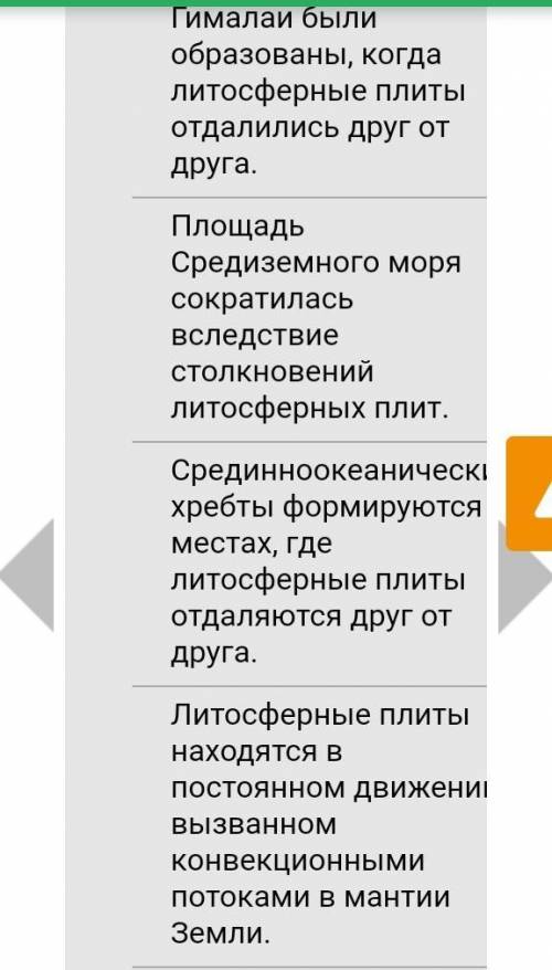 Напиши что праавда а что нет.кто напишет не ответ а спам получит бан!​