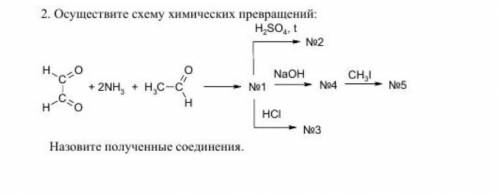 Хэлп , если сложно , назовите первое вещество