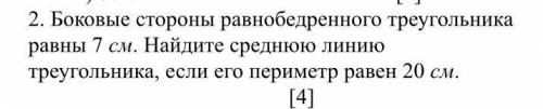 боковые стороны равнобедренного треугольника равны 7см. Найдите среднюю линию треугольника, если его