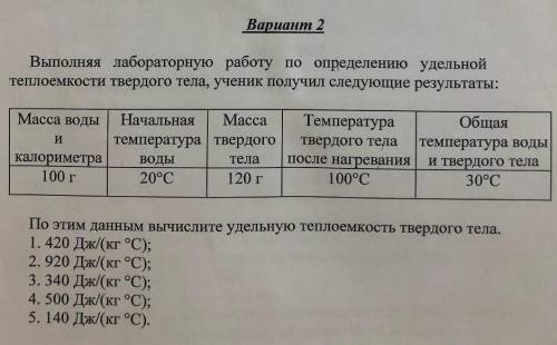 Как решить эту лабораторную работу по физике 8 класс