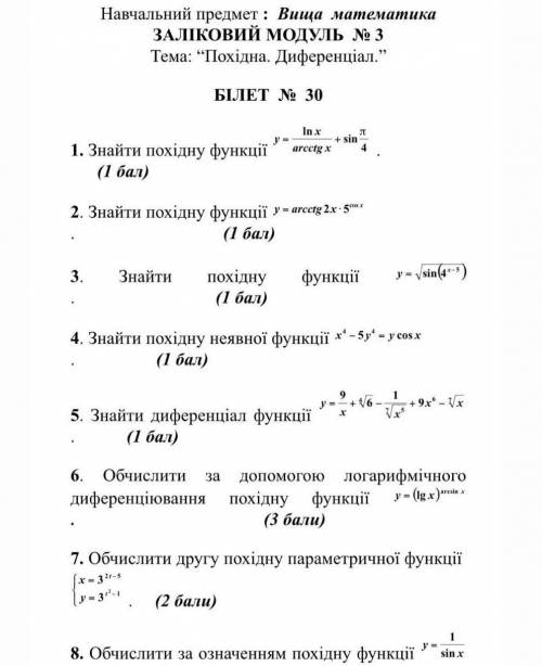 высшая математика ребят по братски ​