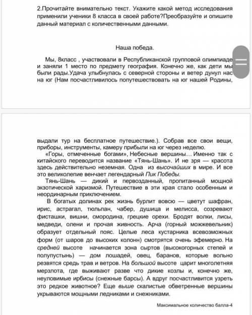 СОР по географии Даю 100б