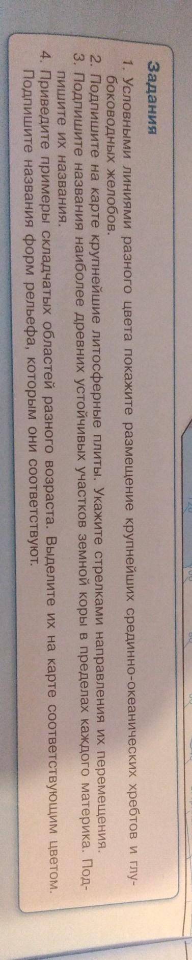 География 7 класс матвеев, если кто не ответить скиньте гд3 хотя бы по контурным картам) (география
