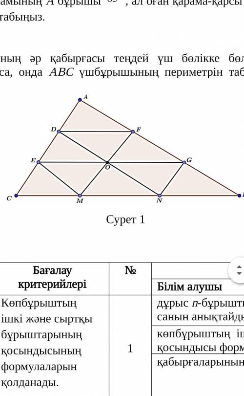 Угол A параллелограмма ABCD равен 83⁰, а противоположный угол C (20x + 3) равен 0. Найдите неизвестн