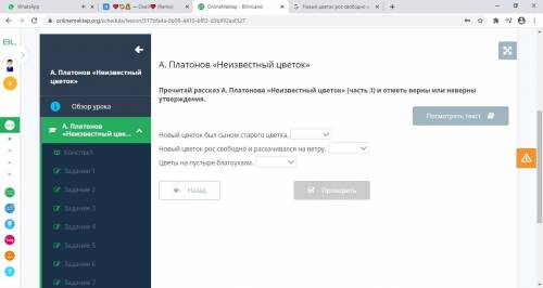 Руский языкверно или не верно 9 упряжнения онлайн мектеп